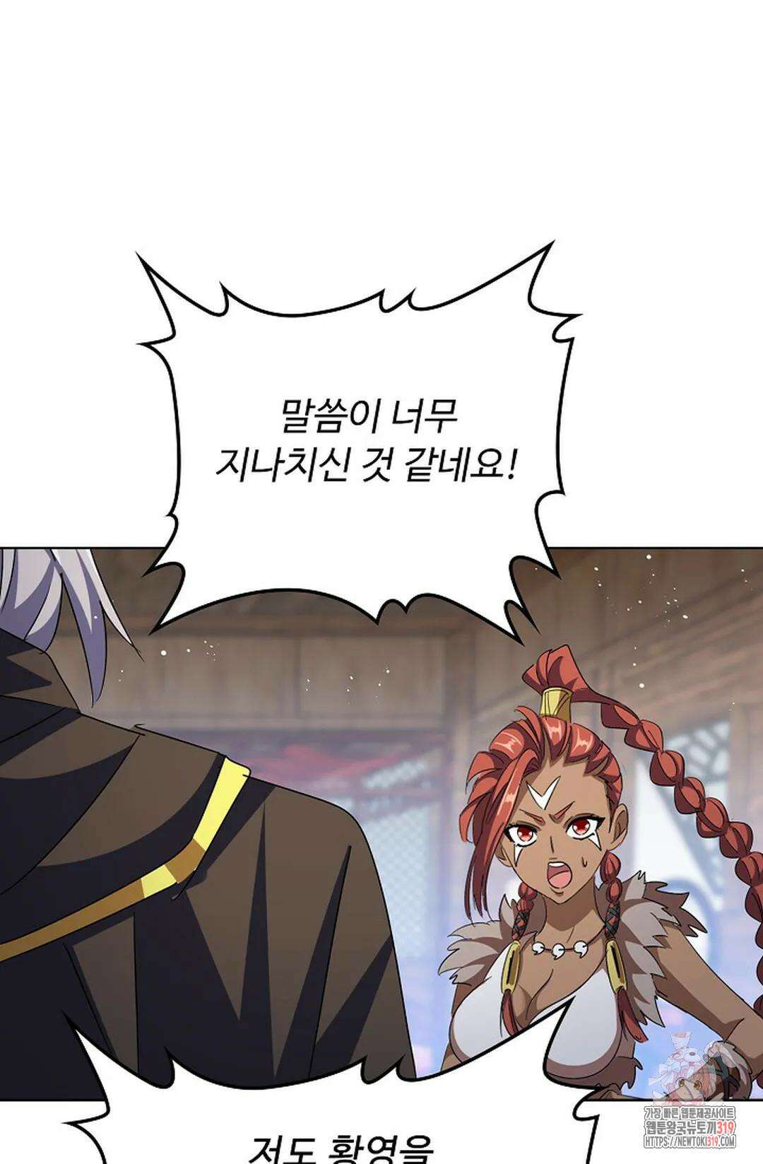 마황의 귀환 379화 90