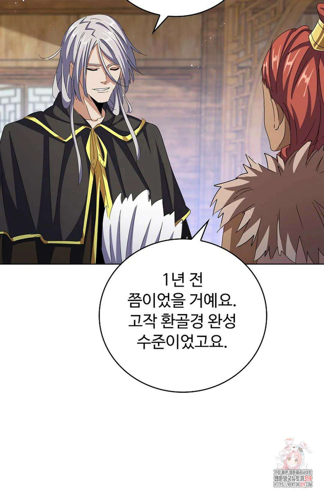 마황의 귀환 379화 94