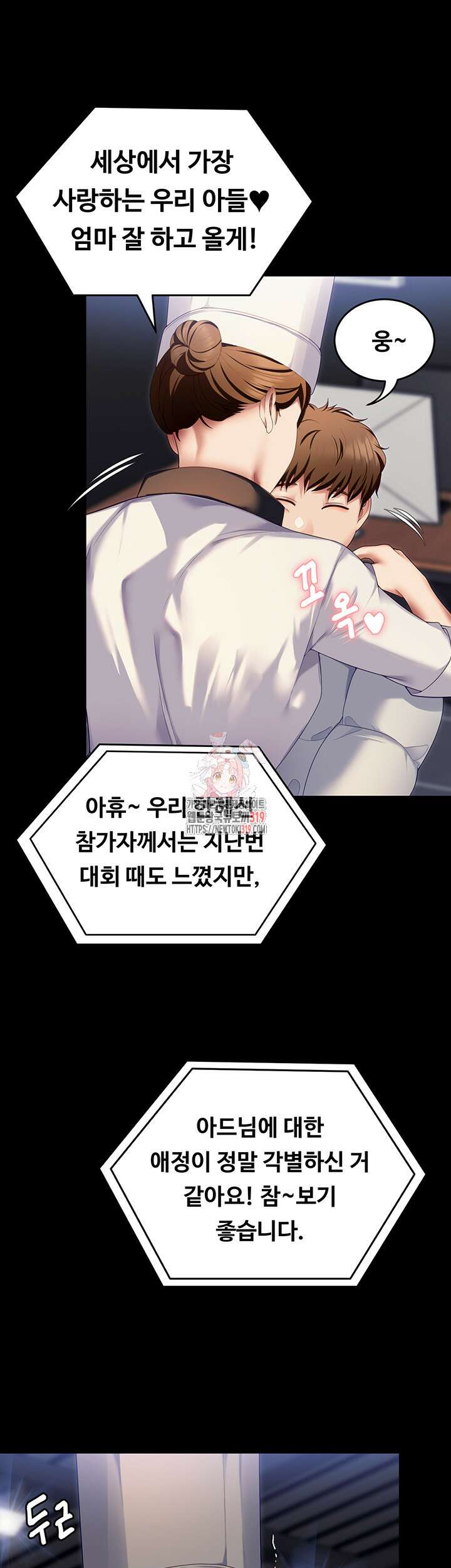 오늘 저녁은 너다 완결 1