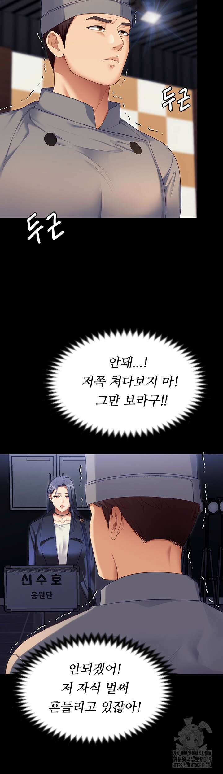 오늘 저녁은 너다 완결 2