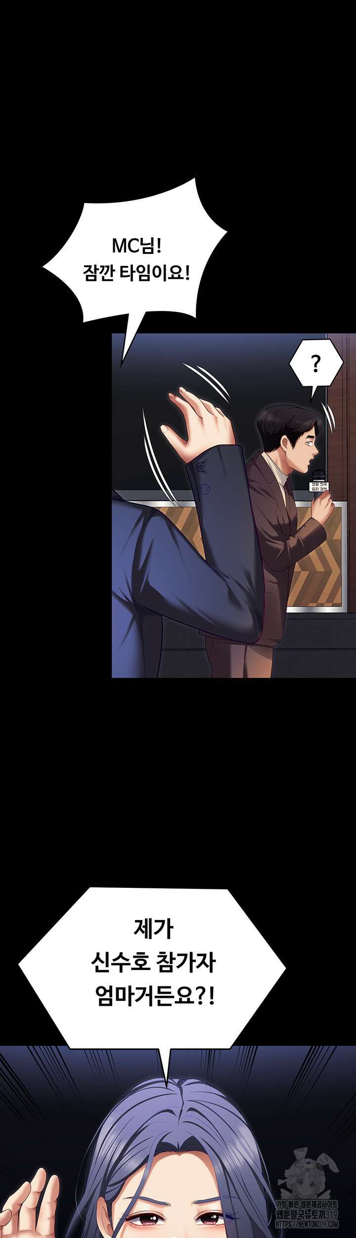 오늘 저녁은 너다 완결 3
