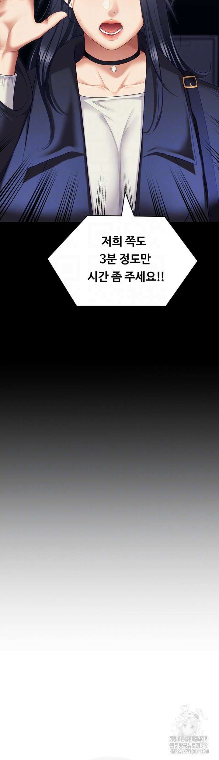 오늘 저녁은 너다 완결 4