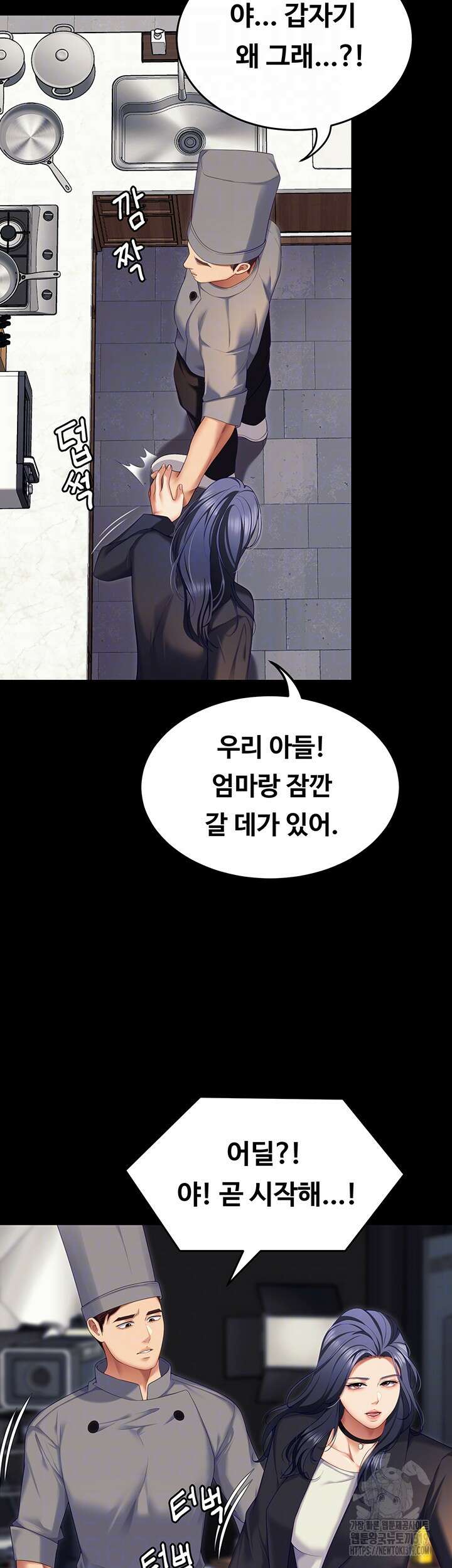 오늘 저녁은 너다 완결 8
