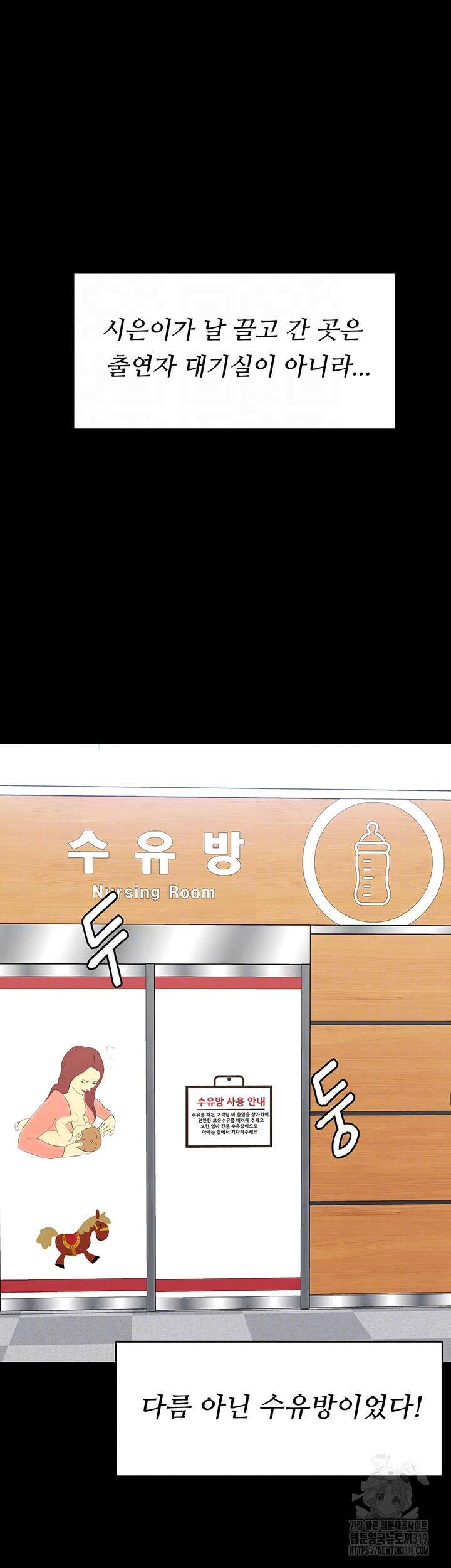 오늘 저녁은 너다 완결 12
