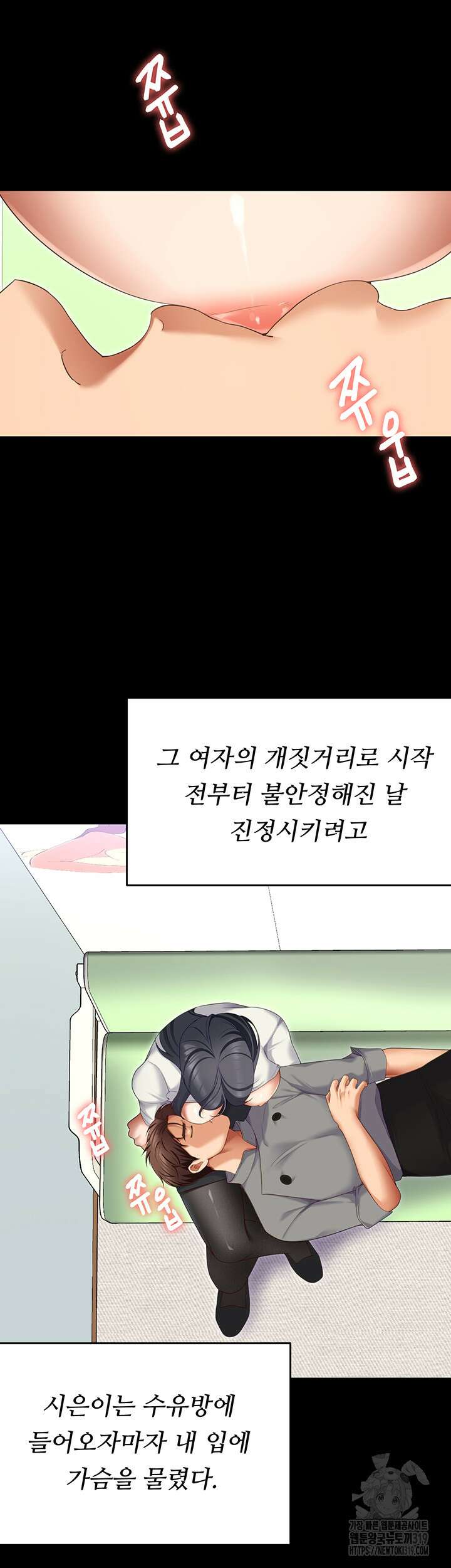 오늘 저녁은 너다 완결 13
