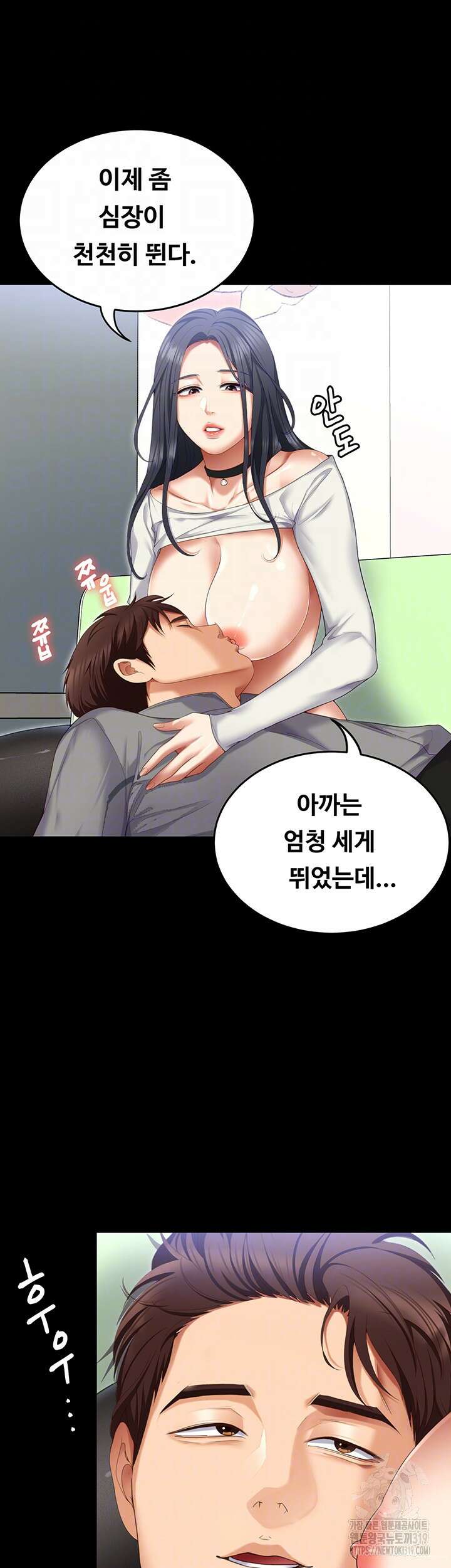 오늘 저녁은 너다 완결 14