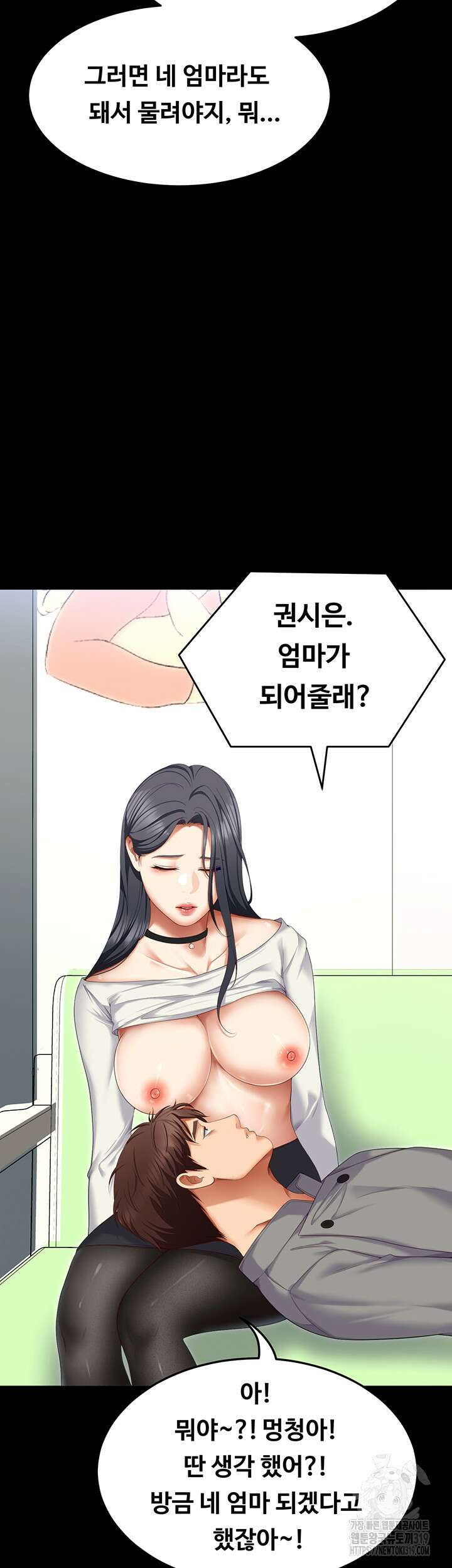오늘 저녁은 너다 완결 16