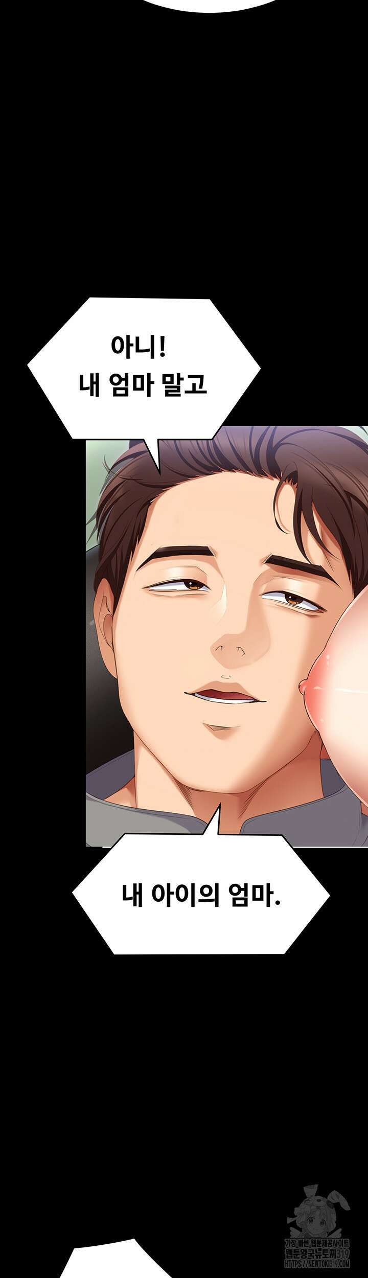 오늘 저녁은 너다 완결 17
