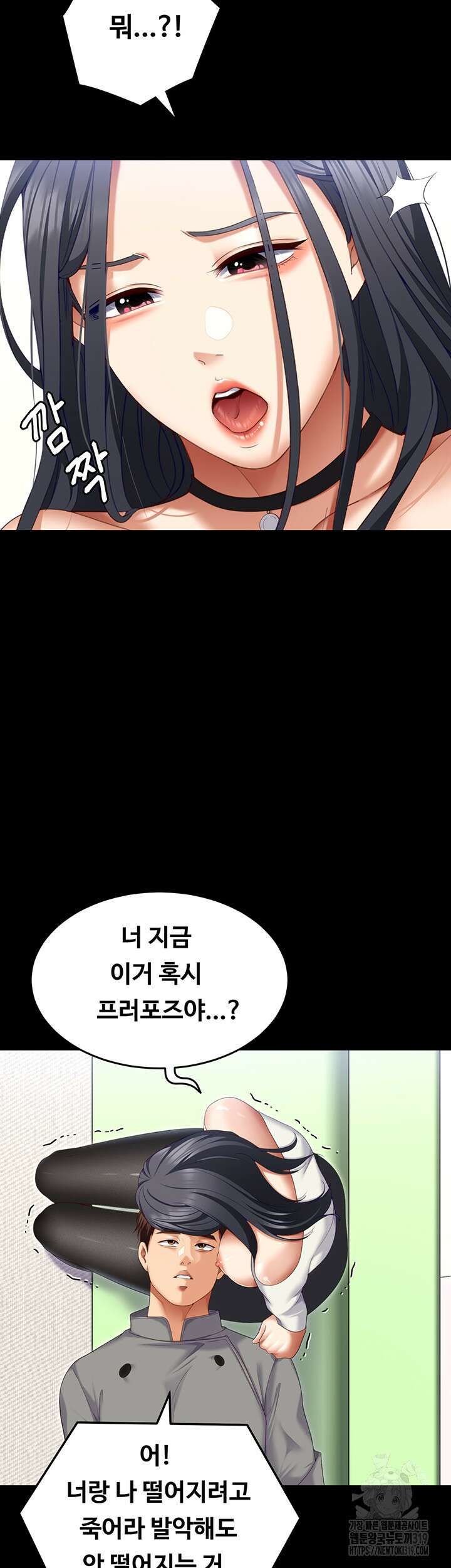 오늘 저녁은 너다 완결 18