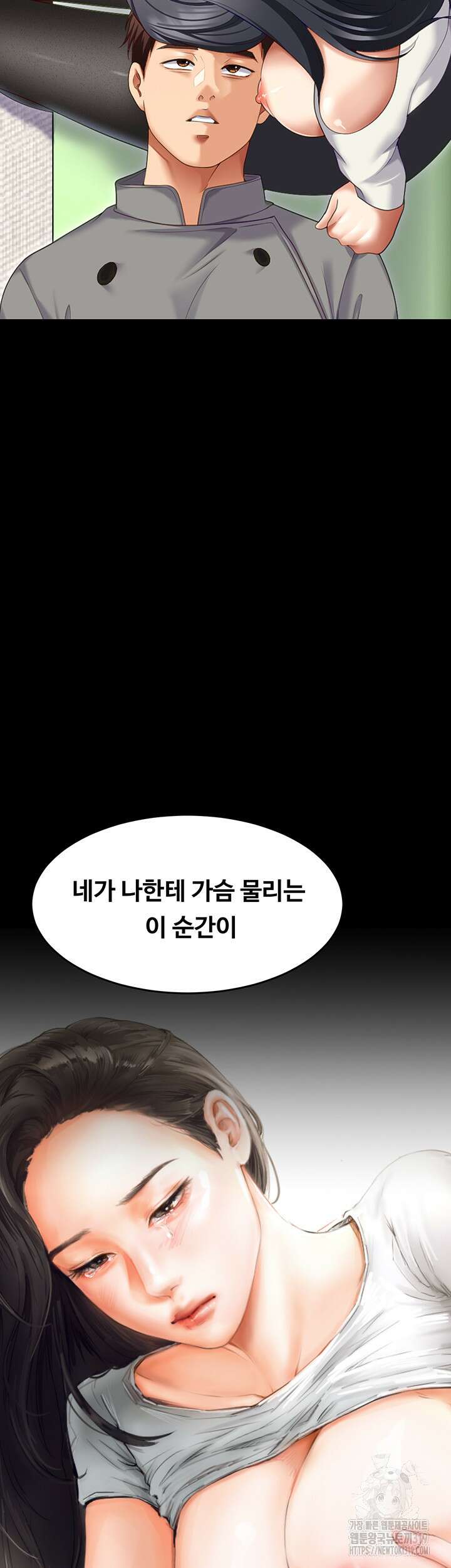 오늘 저녁은 너다 완결 20