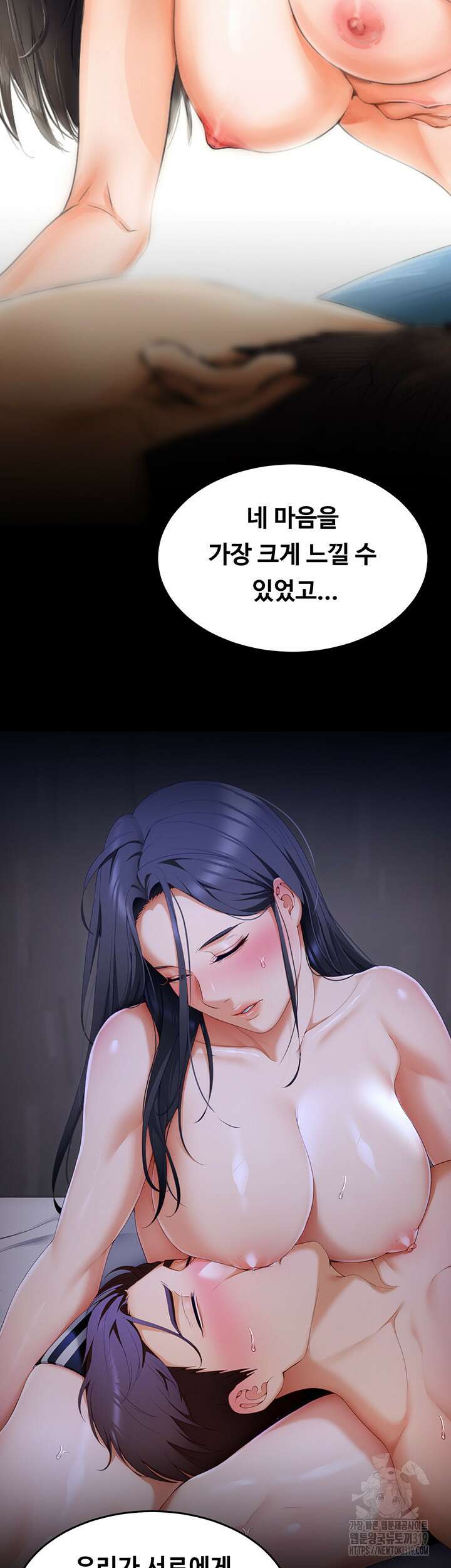 오늘 저녁은 너다 완결 21
