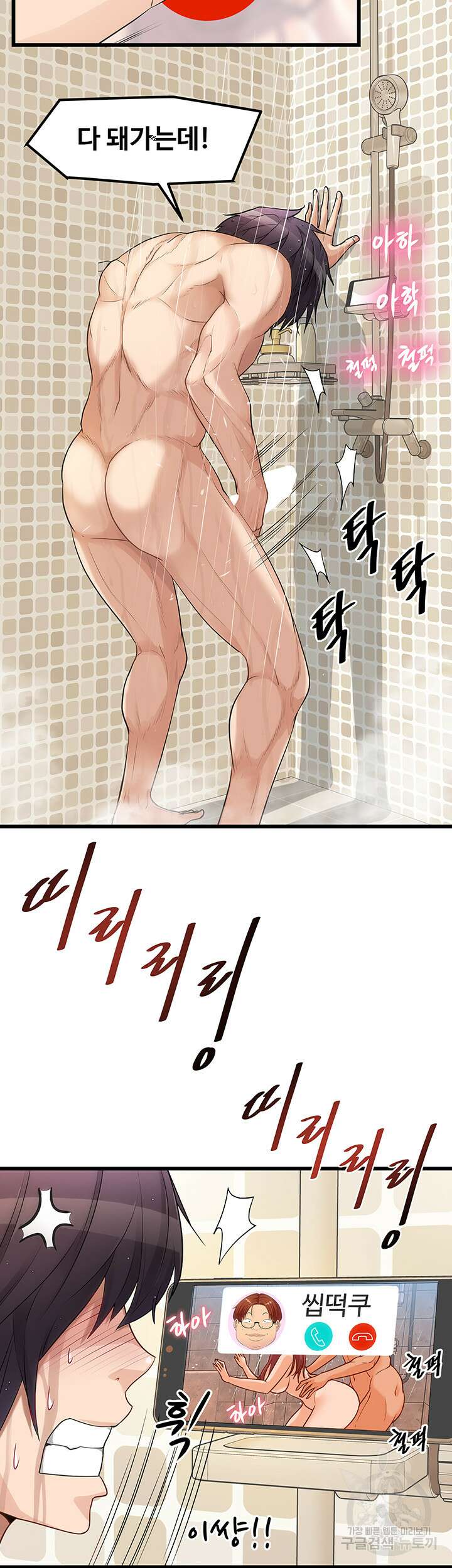 오이마켓 1화 6