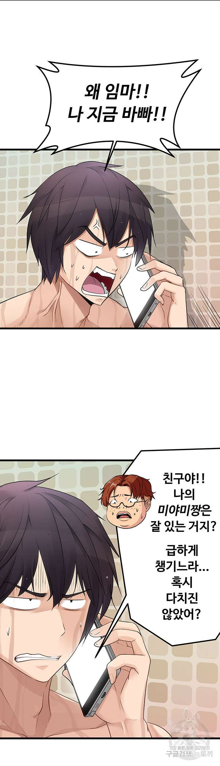 오이마켓 1화 7