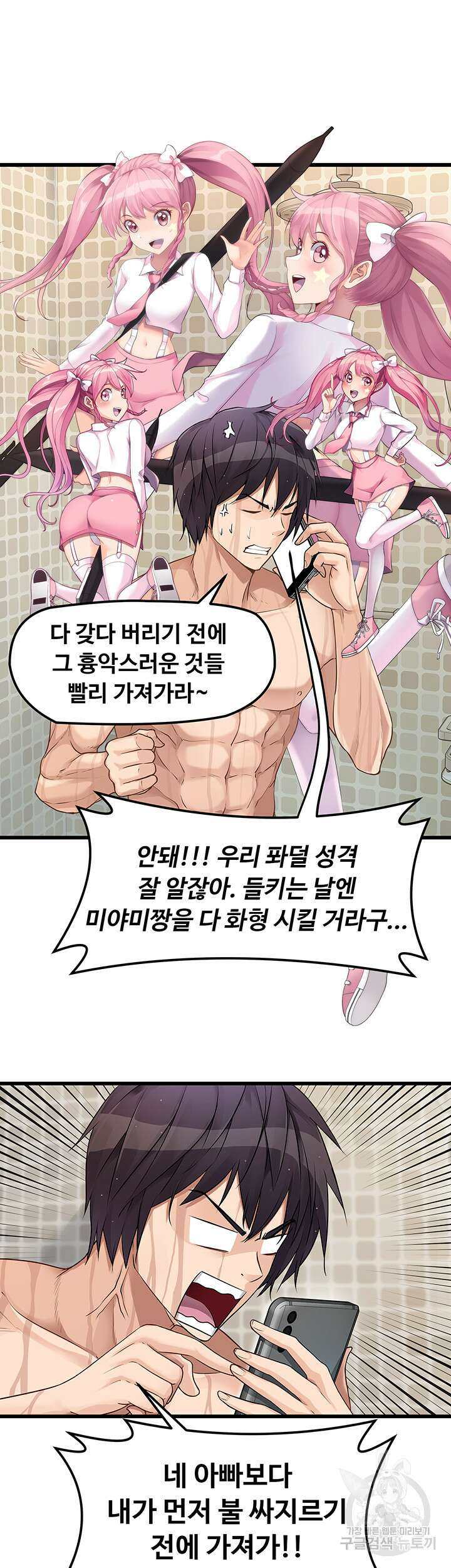 오이마켓 1화 9