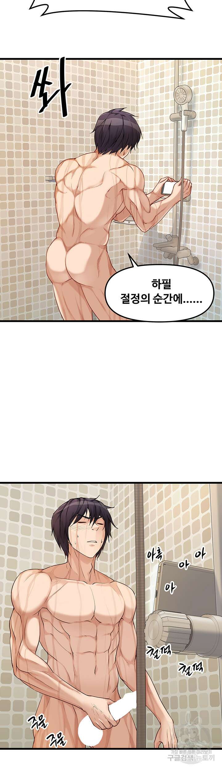 오이마켓 1화 10