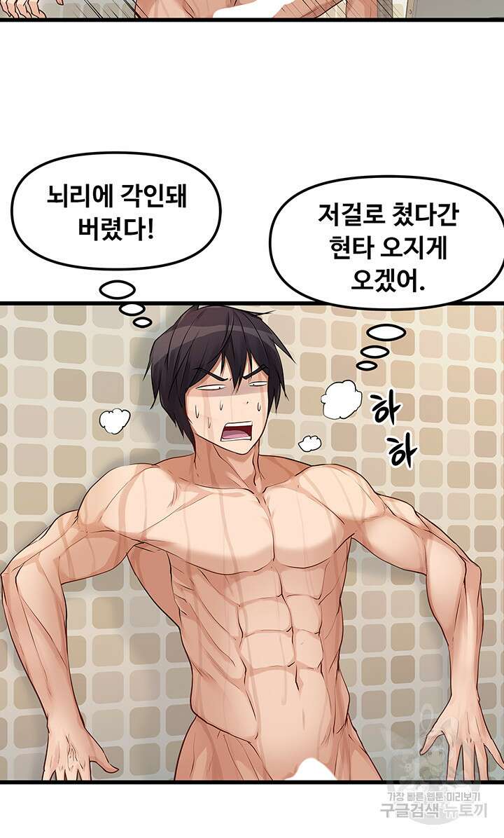 오이마켓 1화 12