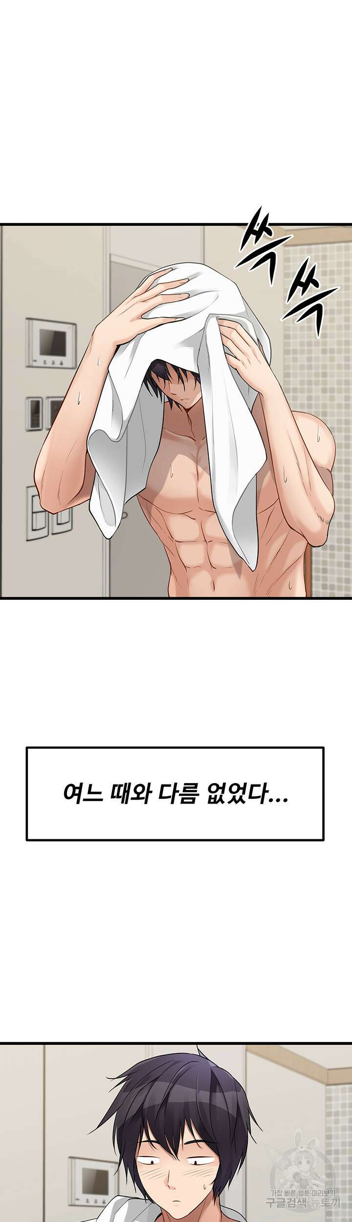 오이마켓 1화 13