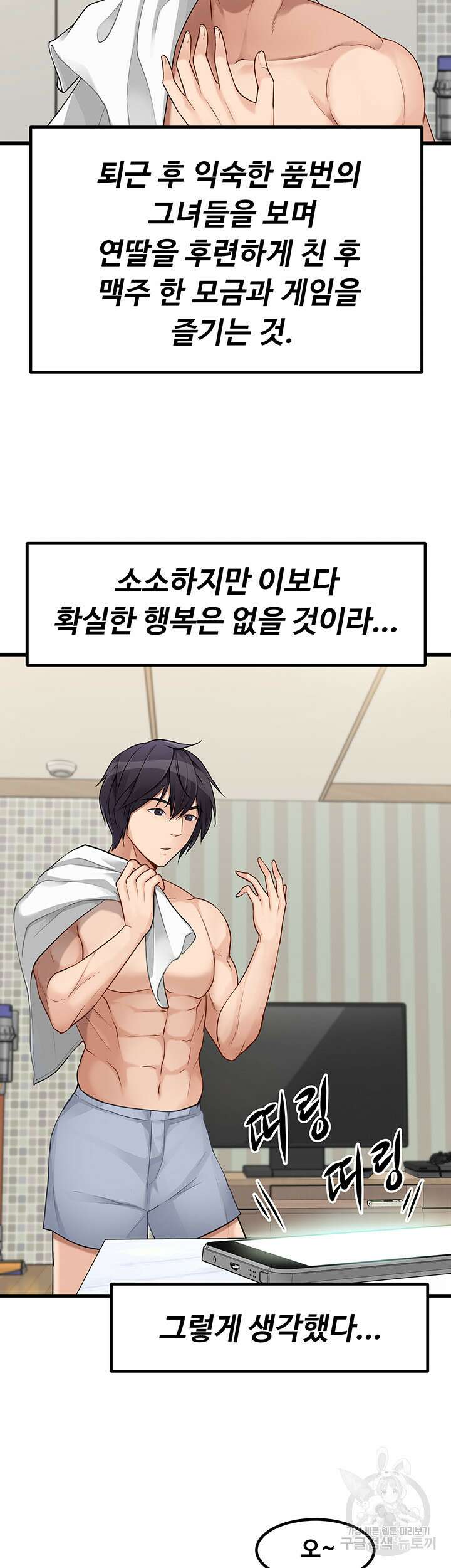 오이마켓 1화 14