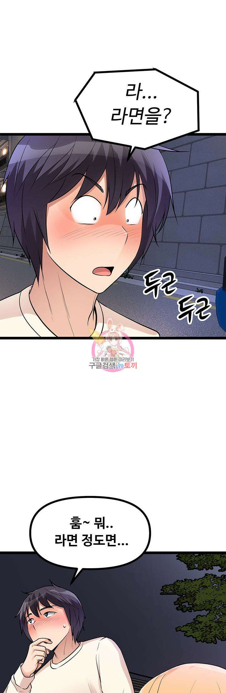 오이마켓 6화 1