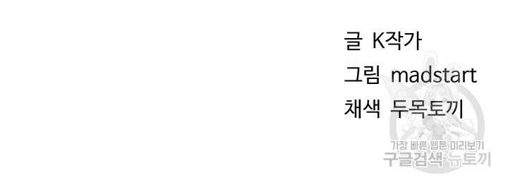 오이마켓 6화 5