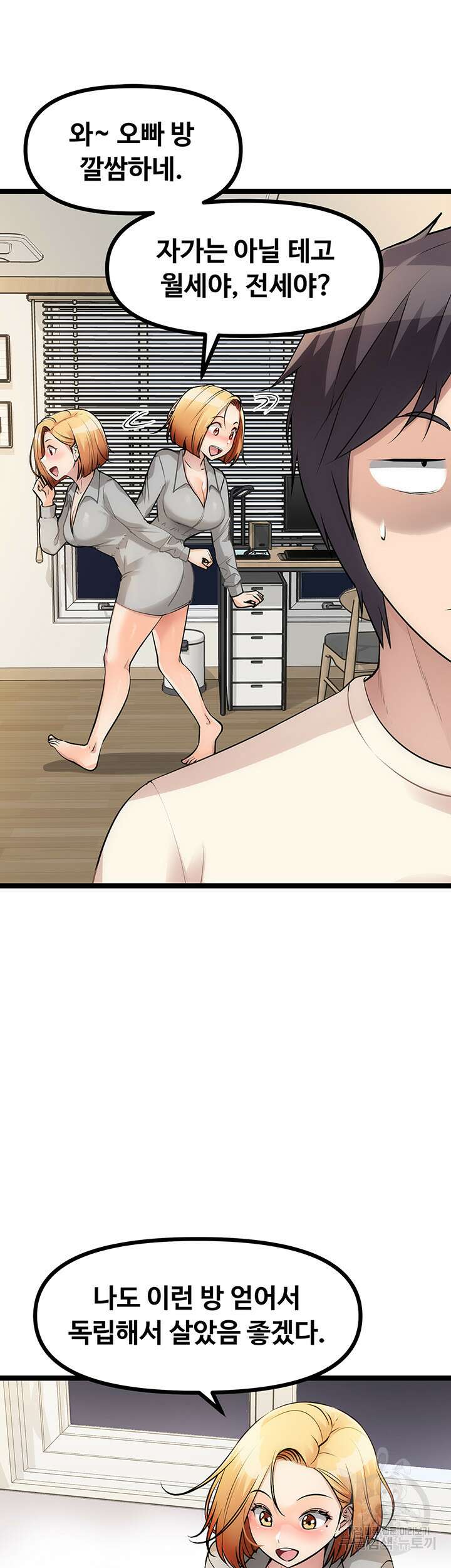 오이마켓 6화 8