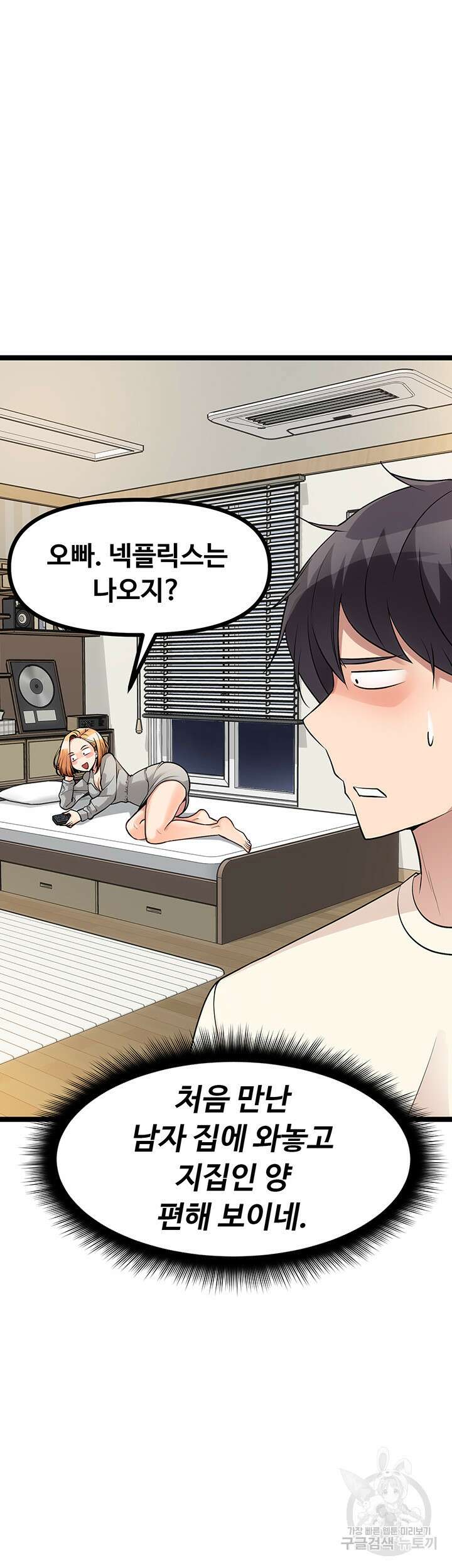 오이마켓 6화 10