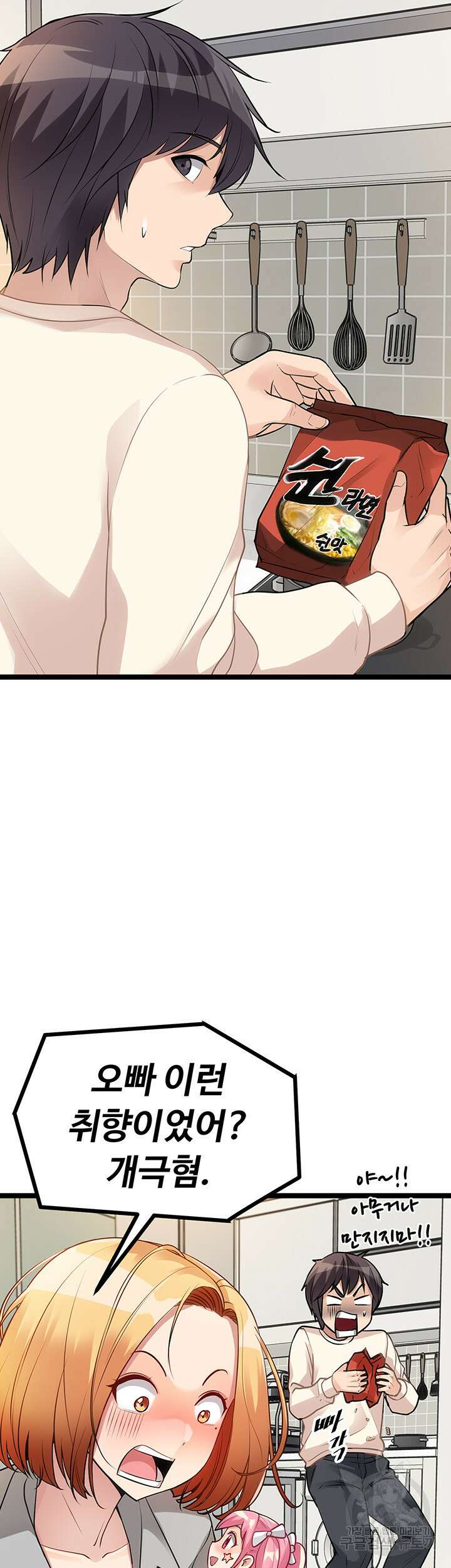 오이마켓 6화 15