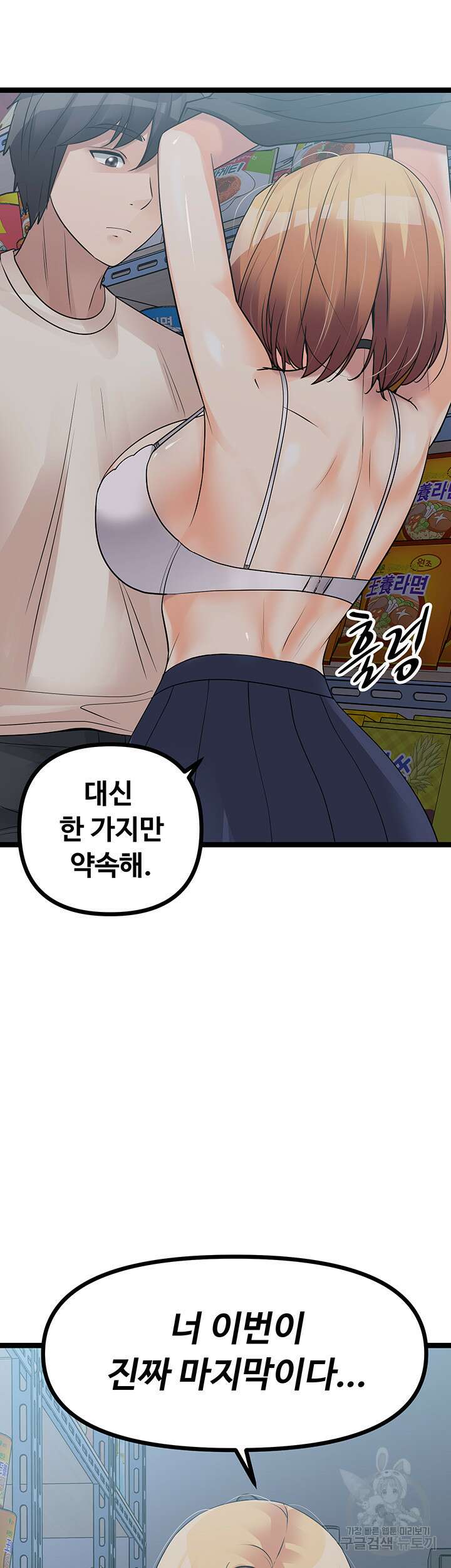 오이마켓 16화 2