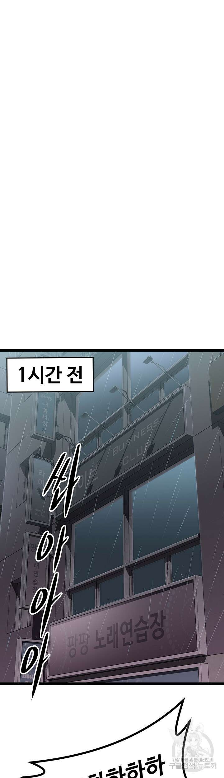 오이마켓 16화 5