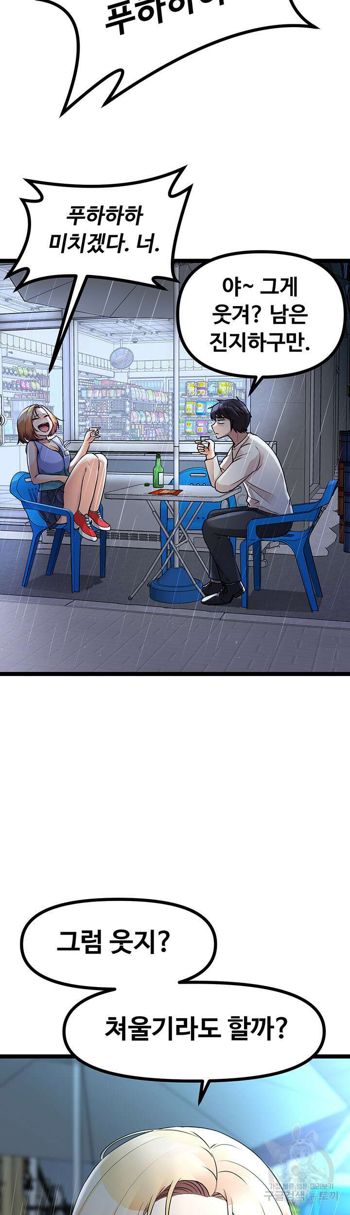 오이마켓 16화 6