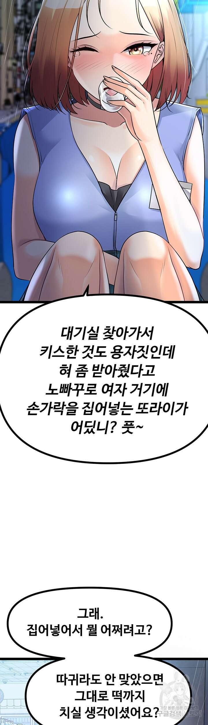 오이마켓 16화 7