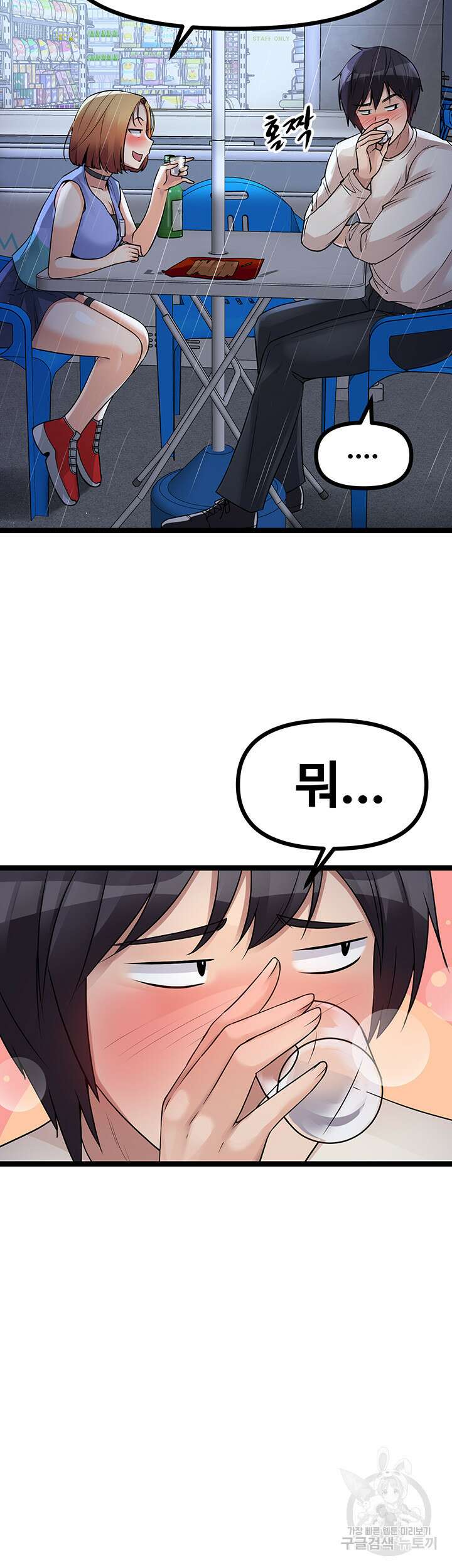 오이마켓 16화 8