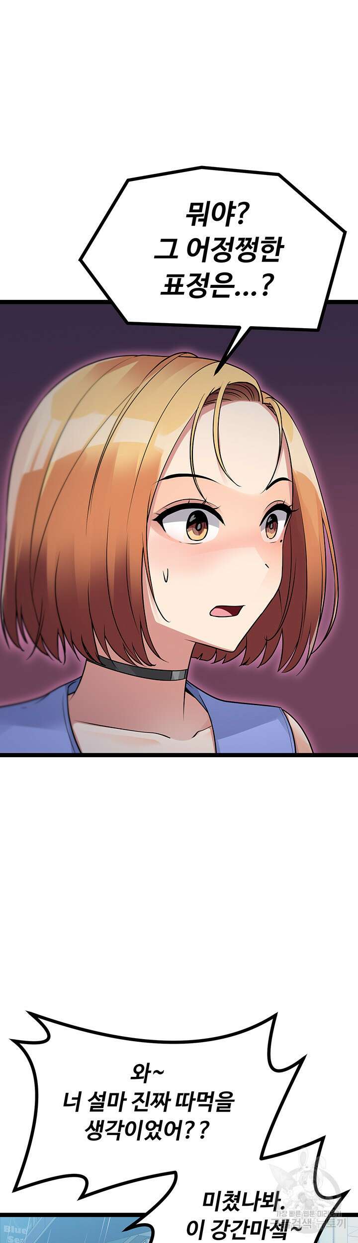오이마켓 16화 9