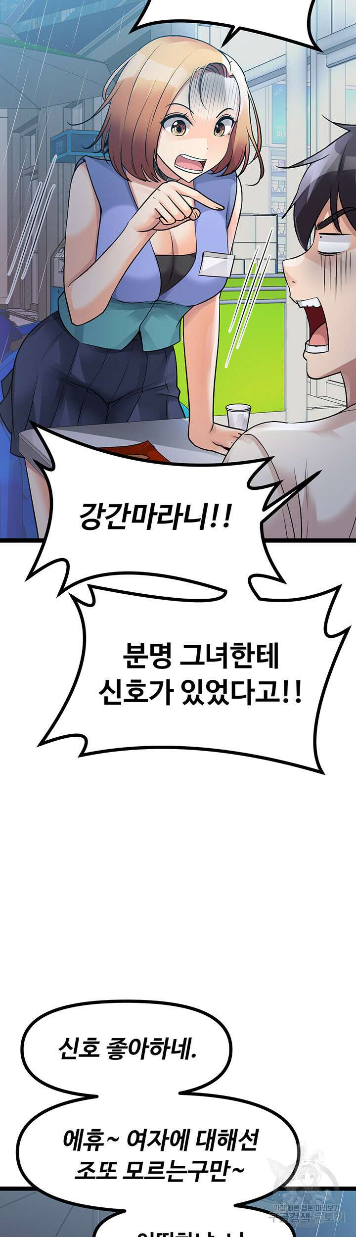 오이마켓 16화 10