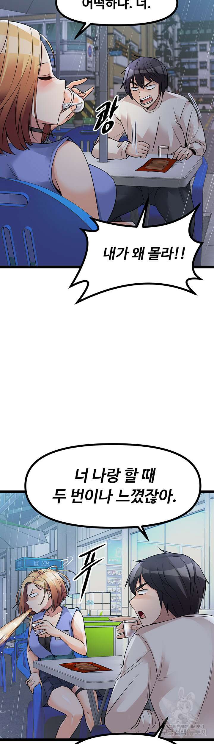 오이마켓 16화 11