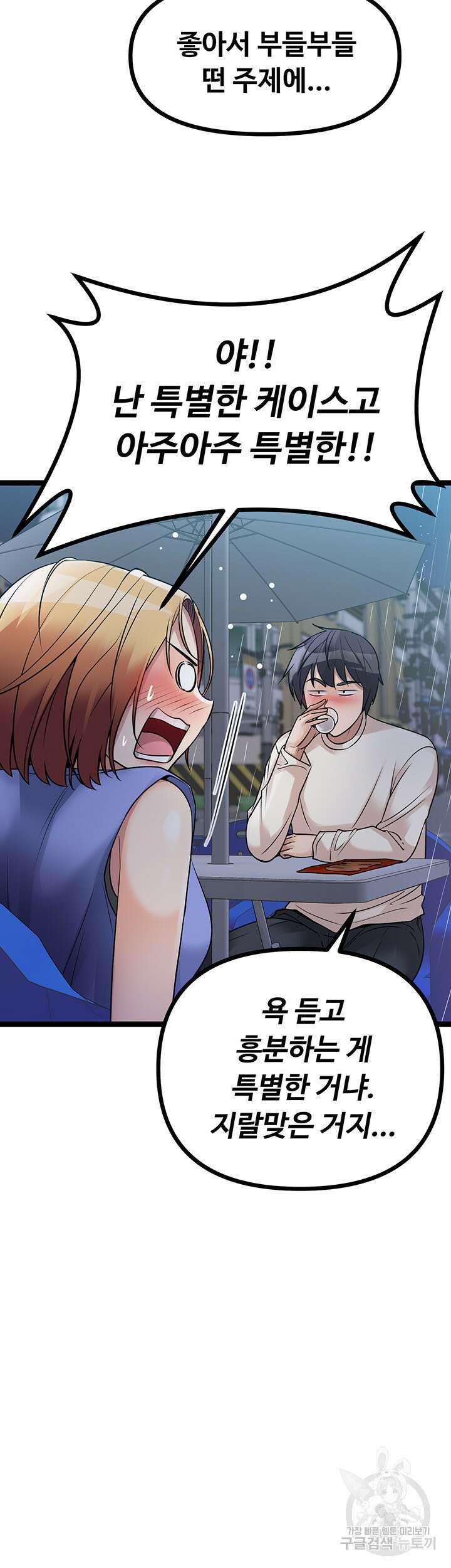 오이마켓 16화 12