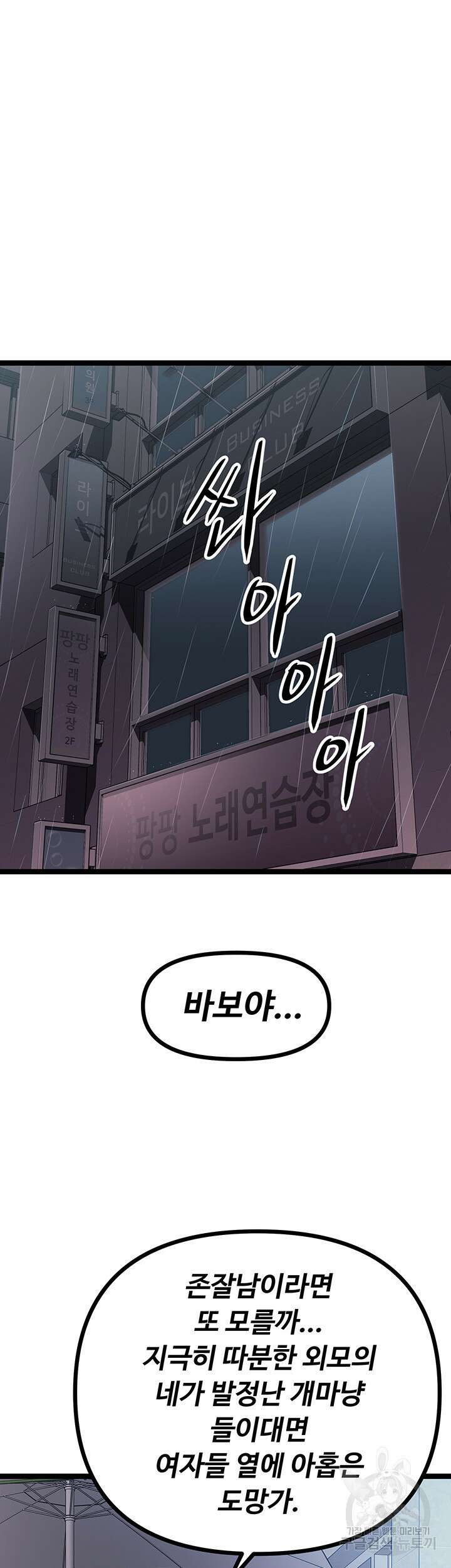 오이마켓 16화 14