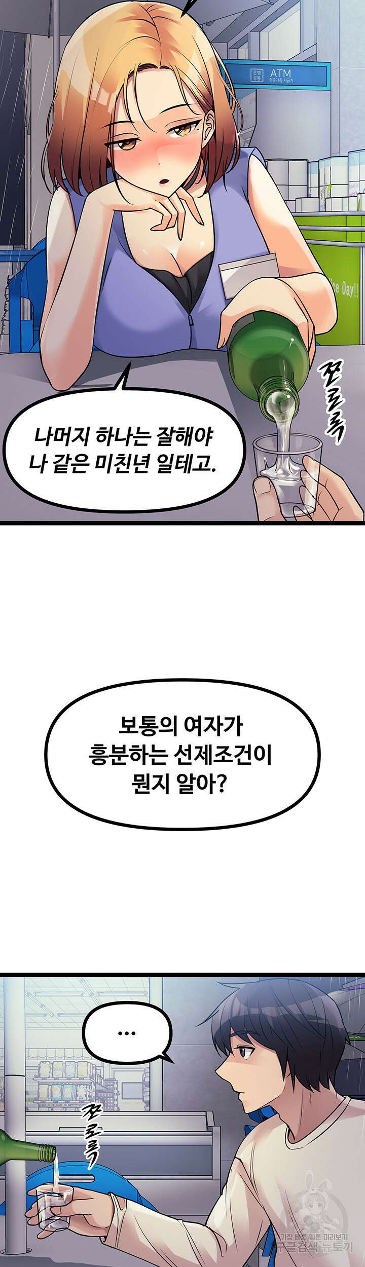 오이마켓 16화 15