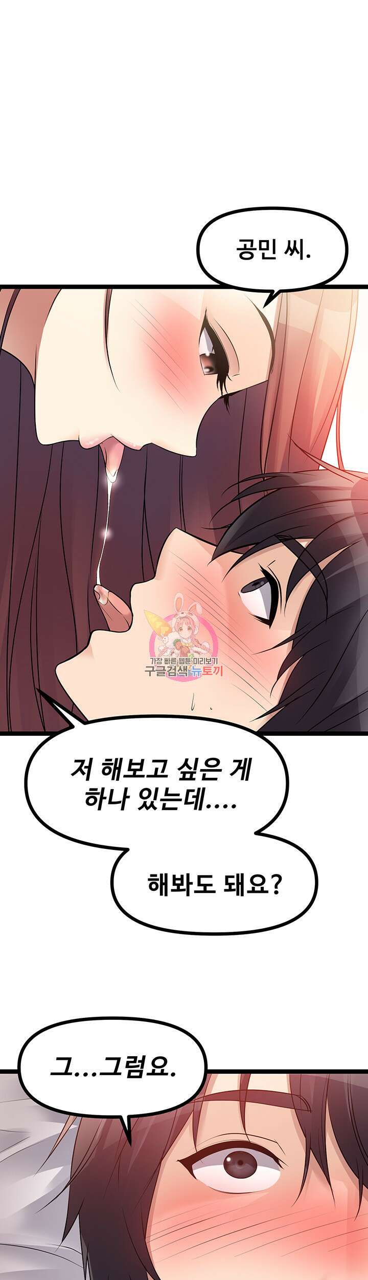 오이마켓 29화 1