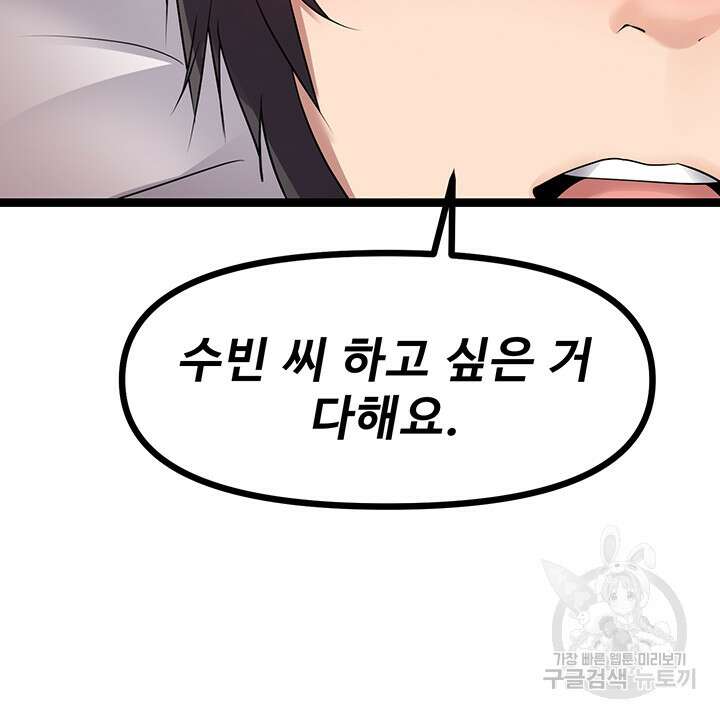 오이마켓 29화 2