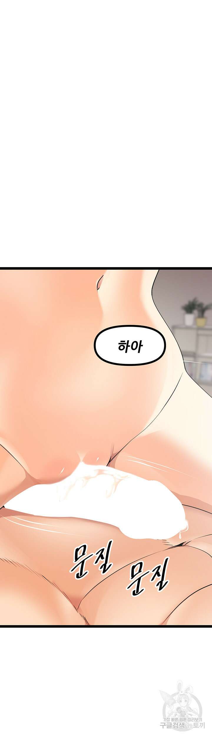 오이마켓 29화 8