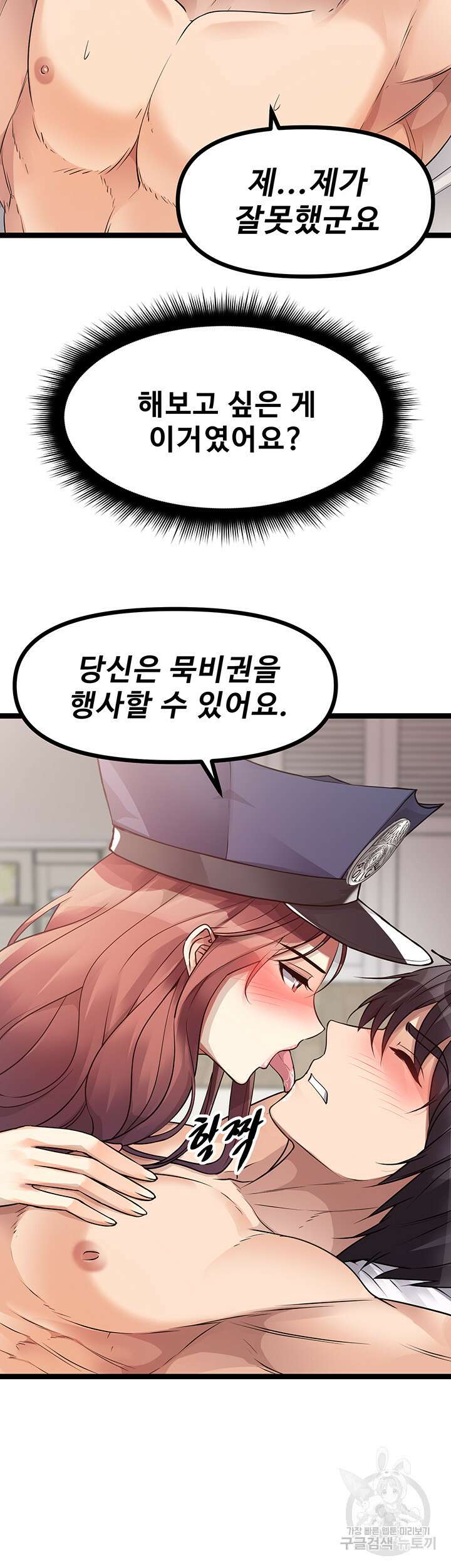 오이마켓 29화 11