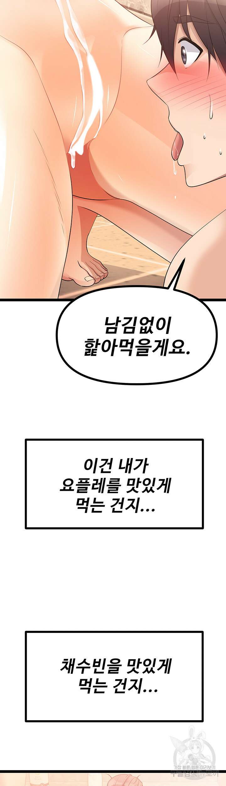 오이마켓 36화 3