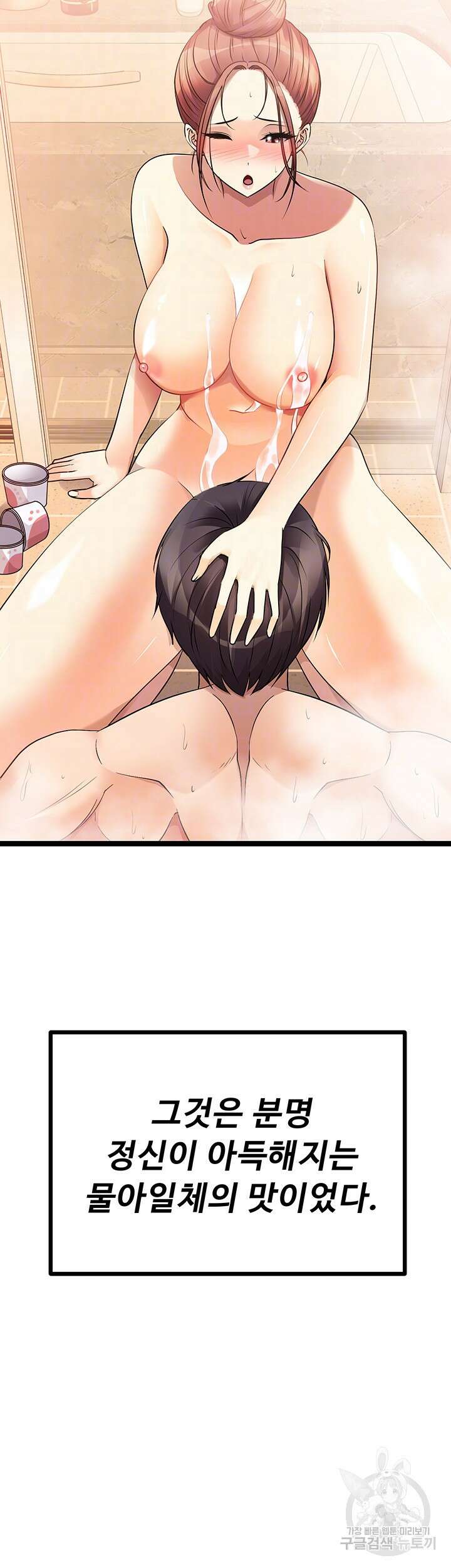 오이마켓 36화 4