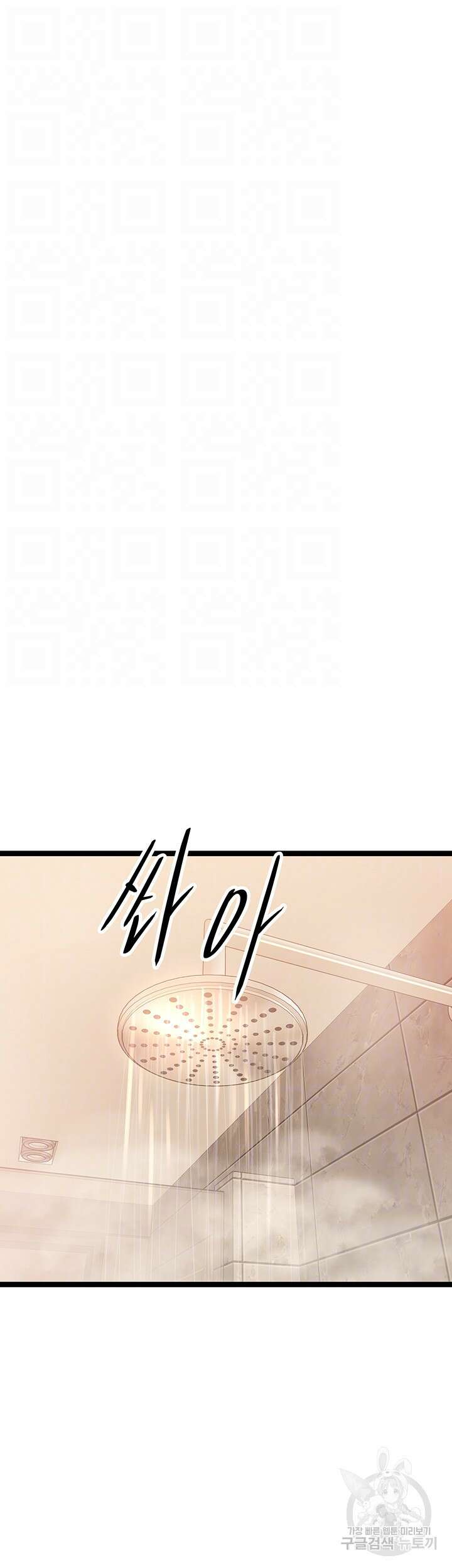 오이마켓 36화 6