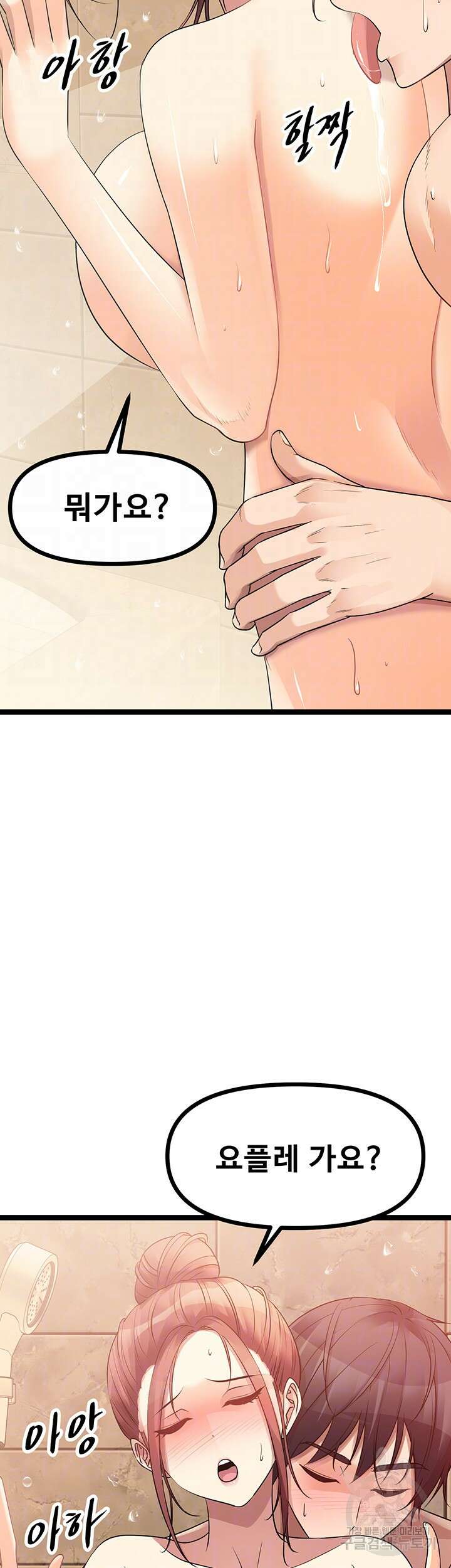 오이마켓 36화 8