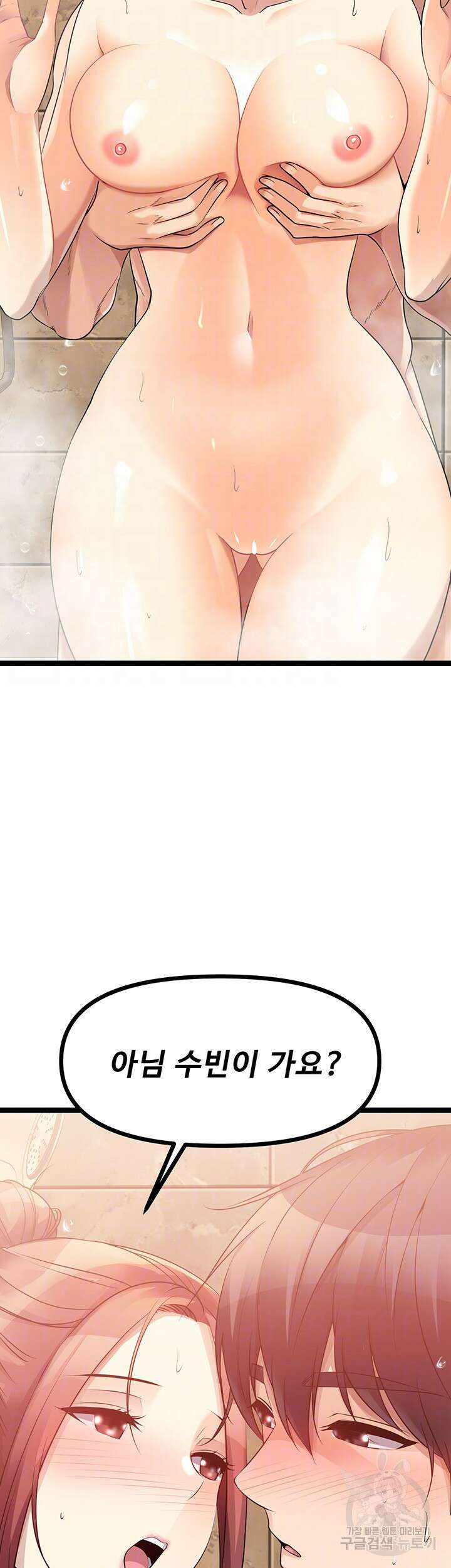 오이마켓 36화 9