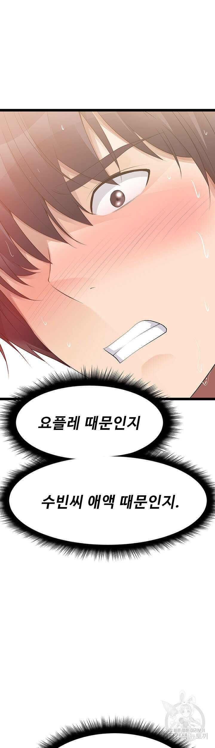 오이마켓 36화 17