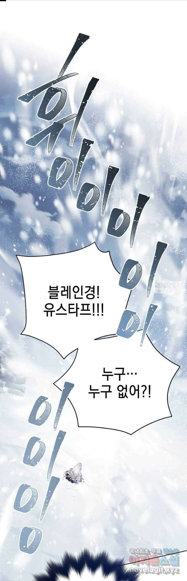 녹음의 관 87화 1