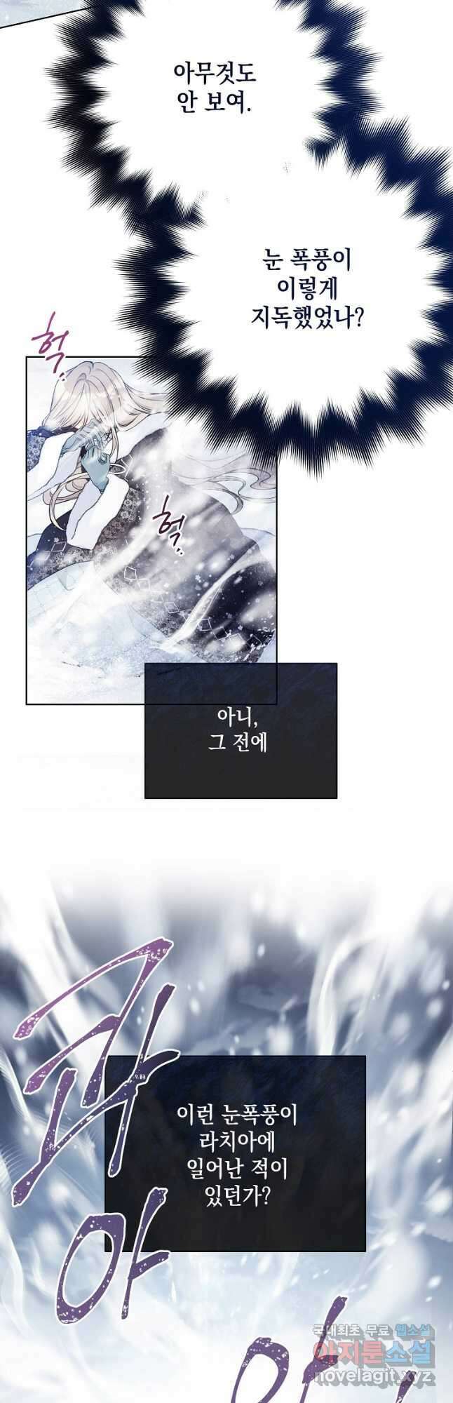 녹음의 관 87화 2